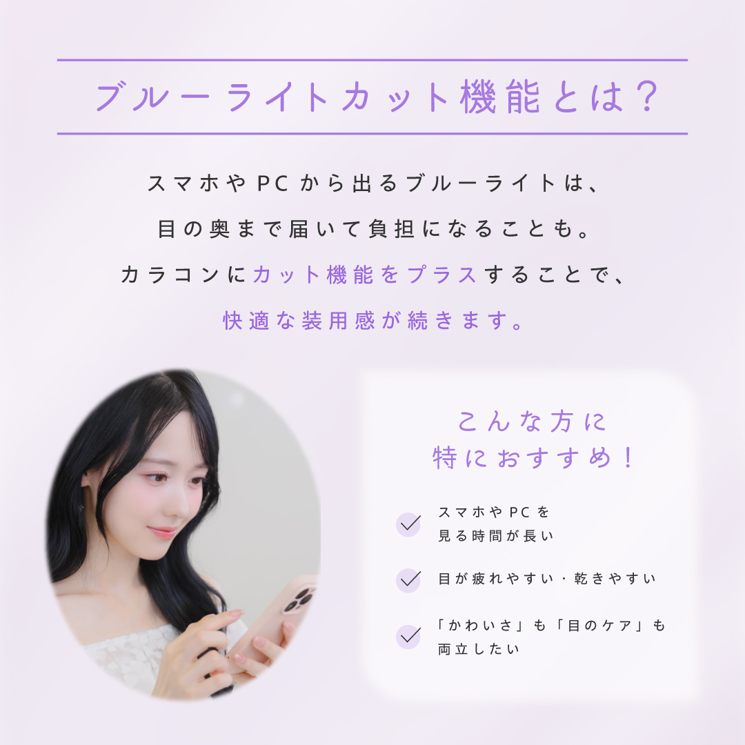 ProWink by MUTSUKI 松本ももなイメモ 黒コン 茶コン 紺色 ネイビー ツヤ感 プロ仕様 可愛い瞳 うるみ裸眼 極薄レンズ 0.03mm ブルーライトカット 	 アイドルメイクのプロがつくるうるみ裸眼風レンズ 夢月プロデュース クリアなブルーライトカットつき 夢月だからこそ見つけられた可愛いのヒミツを詰め込んだカラコン