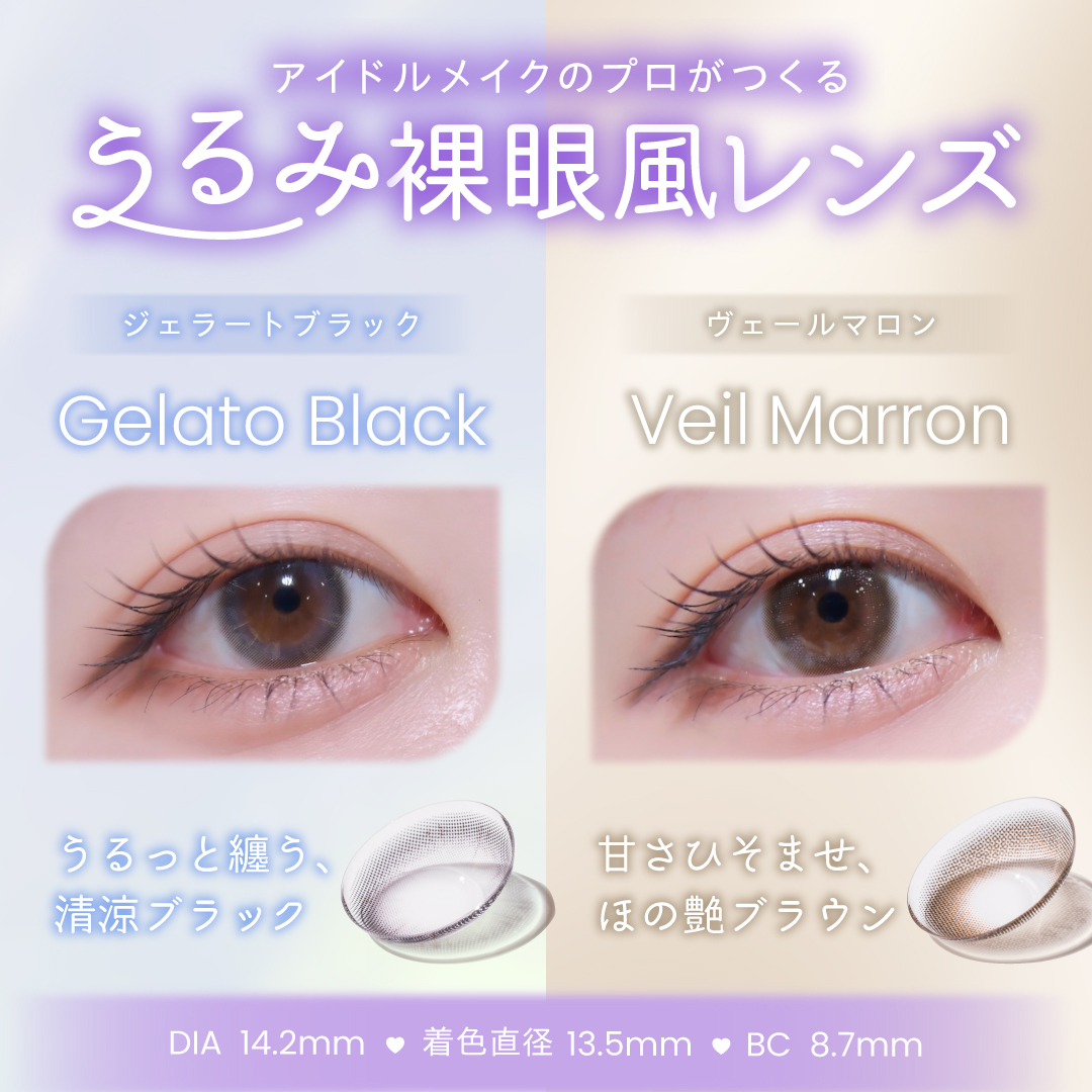 ProWink by MUTSUKI 松本ももなイメモ 黒コン 茶コン 紺色 ネイビー ツヤ感 プロ仕様 可愛い瞳 うるみ裸眼 極薄レンズ 0.03mm ブルーライトカット 	 アイドルメイクのプロがつくるうるみ裸眼風レンズ 夢月プロデュース クリアなブルーライトカットつき 夢月だからこそ見つけられた可愛いのヒミツを詰め込んだカラコン